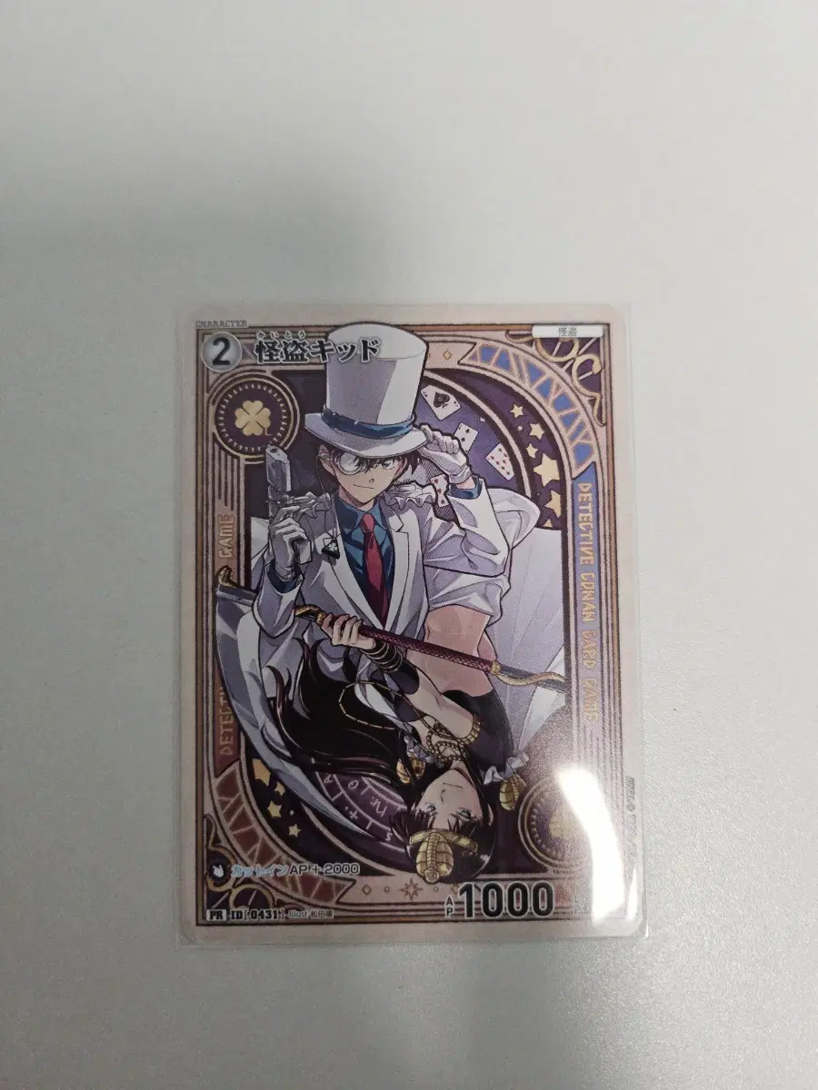 코난 TCG 괴도키드