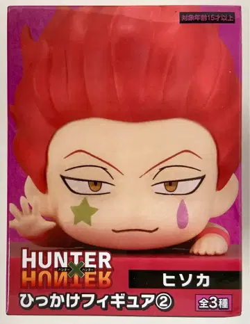 후류 히카케 피규어 2/HUNTER x HUNTER [ 히소카/HSOKA ]