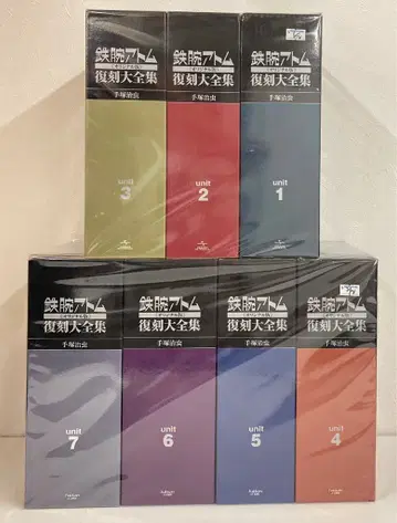 제네온/복간닷컴 테즈카 오사무 철완 아톰 복각 대전집 오리지널판 전 7권 세트