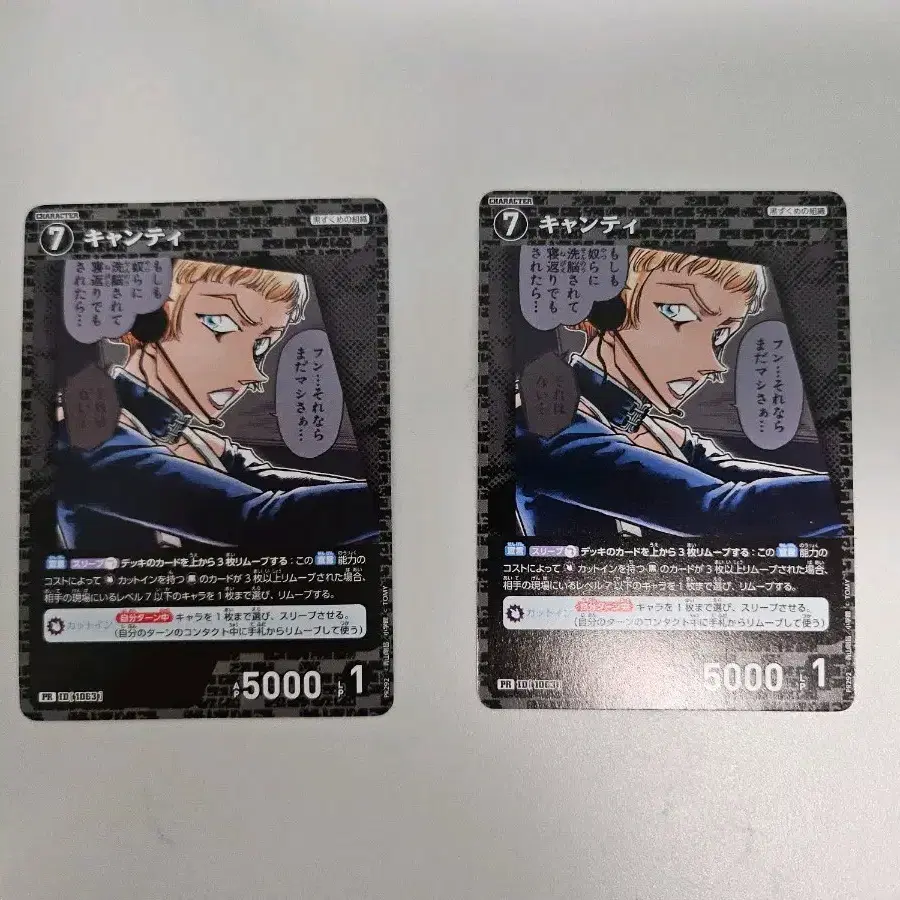 코난 TCG 키안티