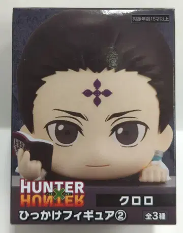 후류 히카케 피규어 2/HUNTER x HUNTER [ 클로로/QUWROF ]