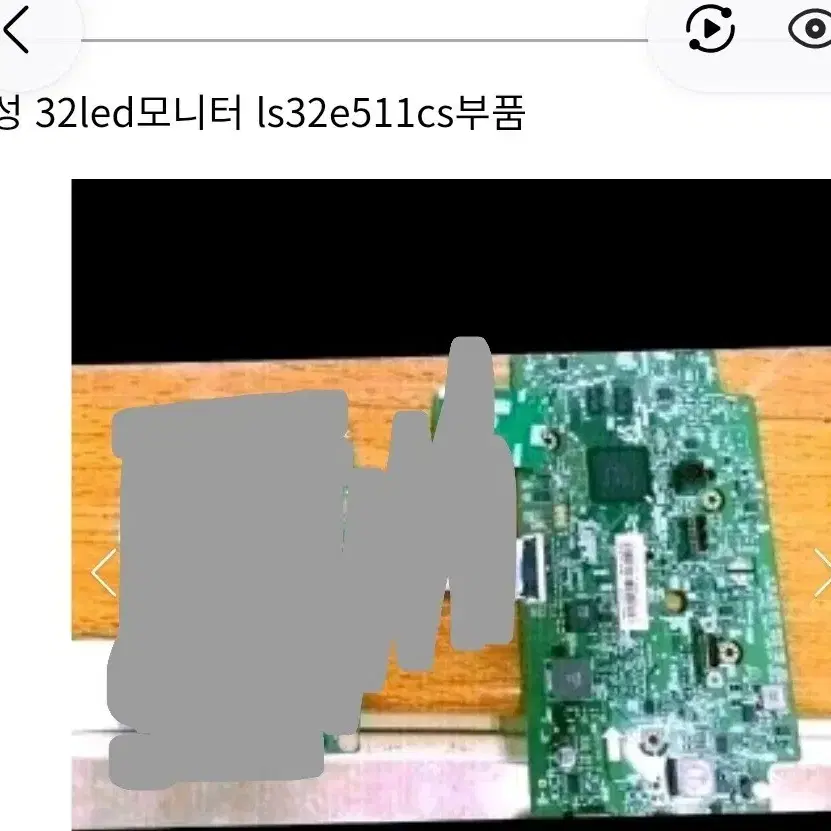 삼성 32인치 LED 모니터 LS32E511CS 부품