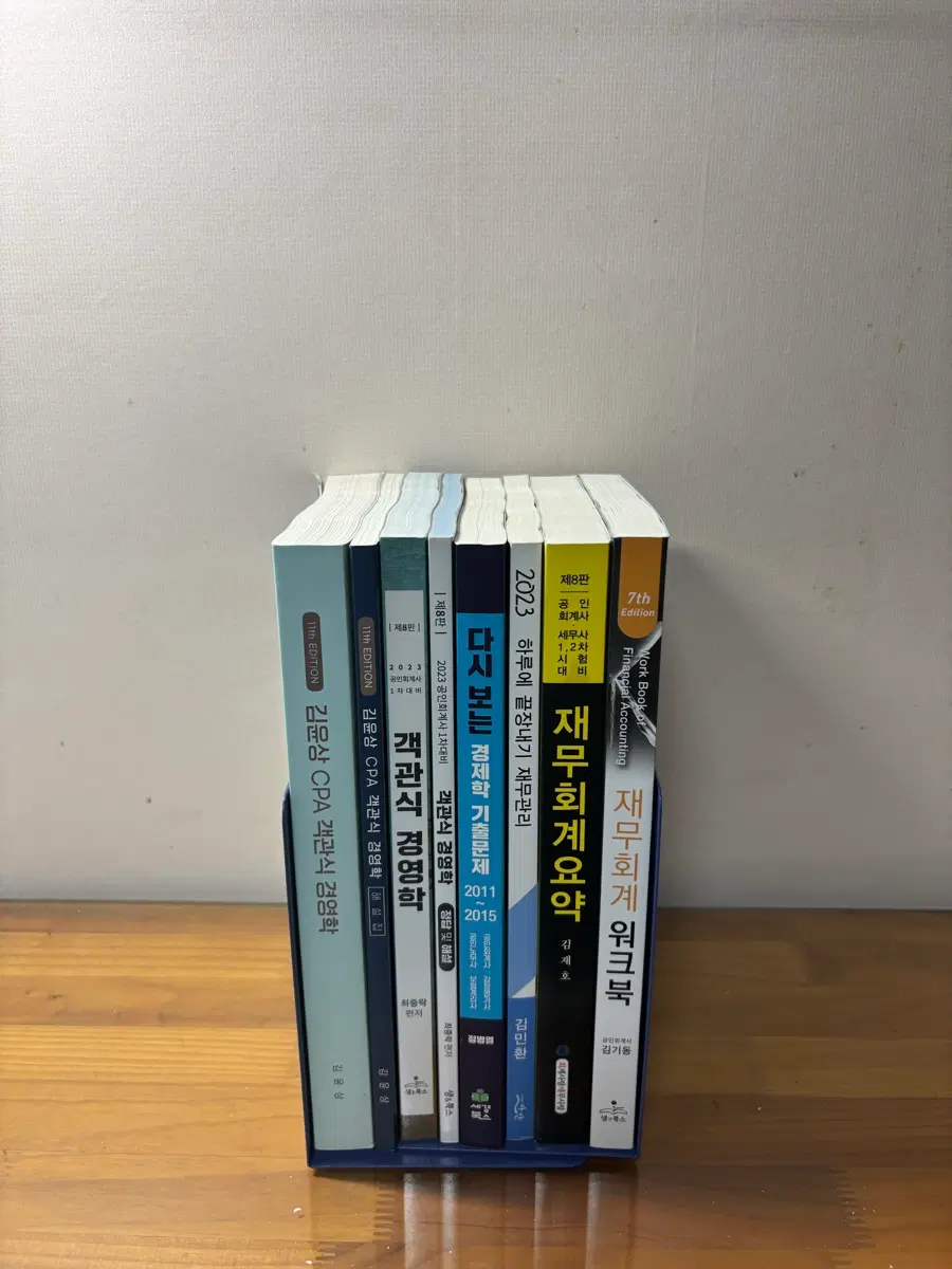 회계사, 공기업 교재 염가 판매
