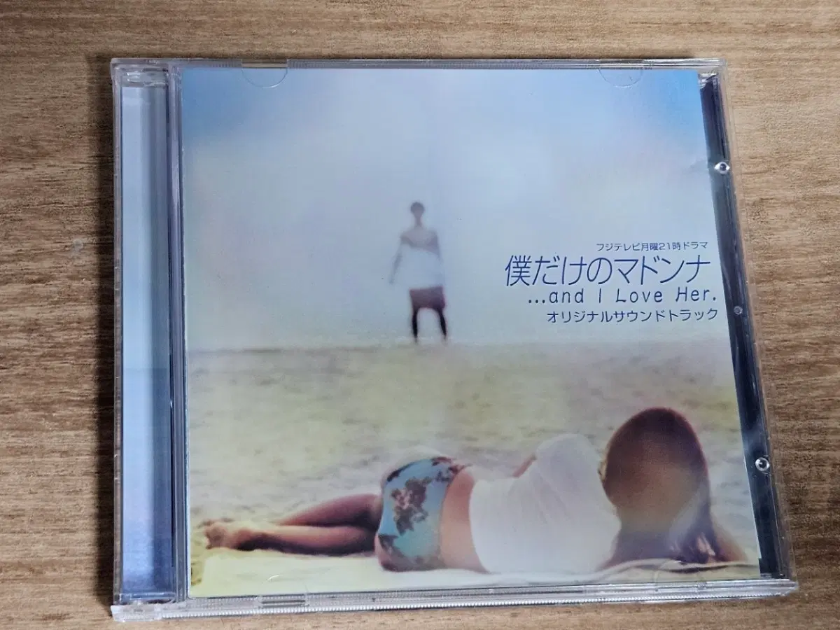 나만의 마돈나 OST ...and I Love Her (홍보용 CD)