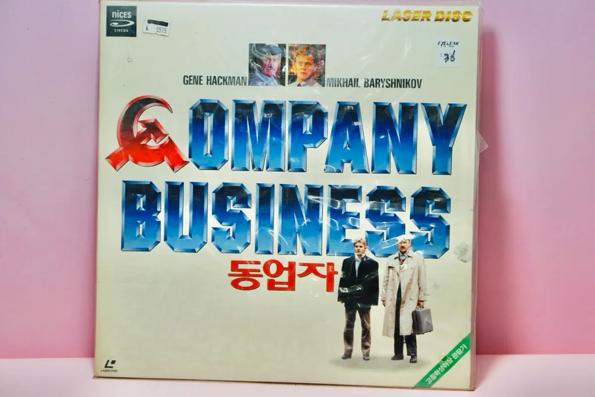 컴퍼니 비즈니스 레이저디스크 동업자 영화 수집