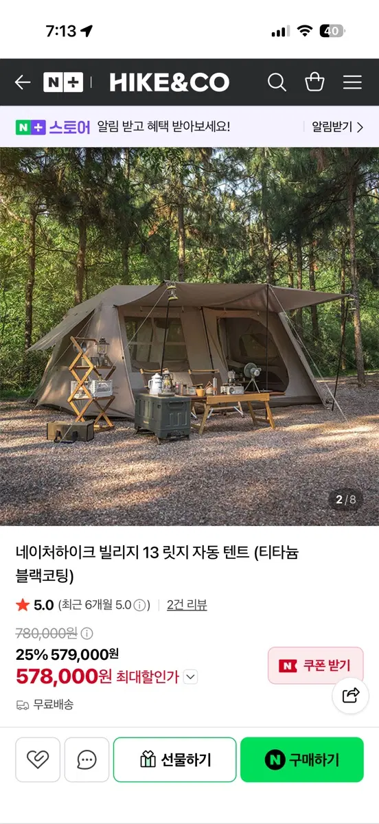 네이처하이크 빌리지 13 신형 새제품