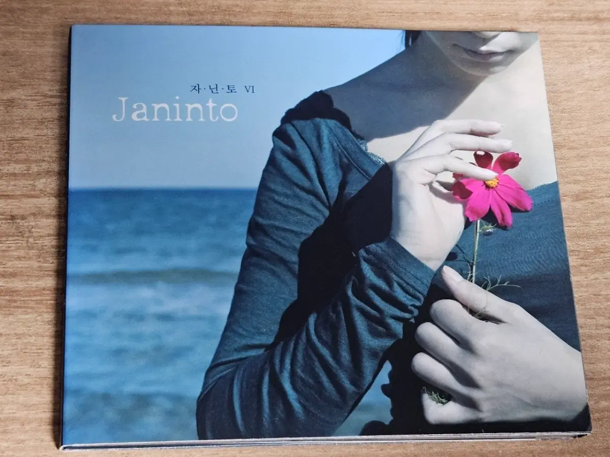 자닌토 (Janinto) - 자닌토 VI (To가있는 싸인반 CD)
