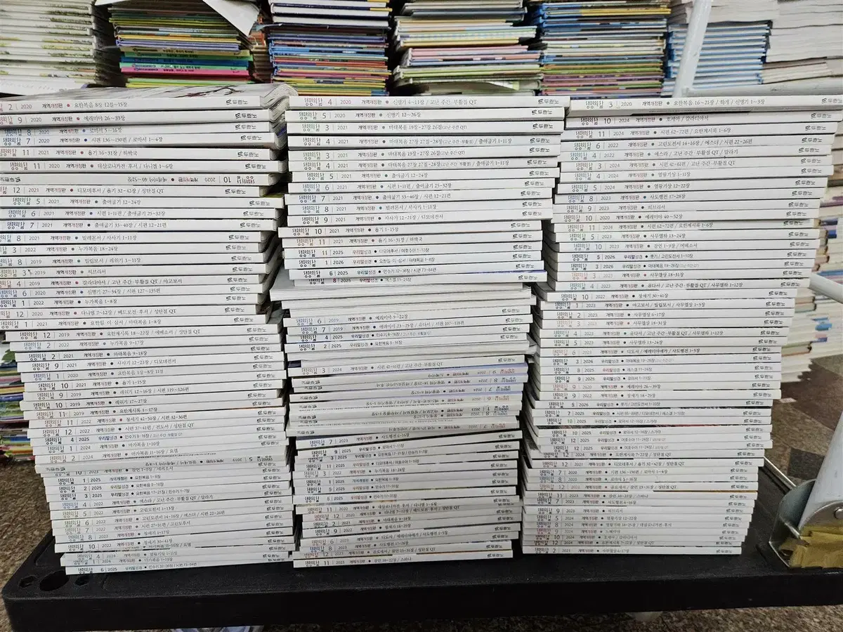 생명의 삶(2019-2026) 두란노 150권 세트 종교잡지 중고책