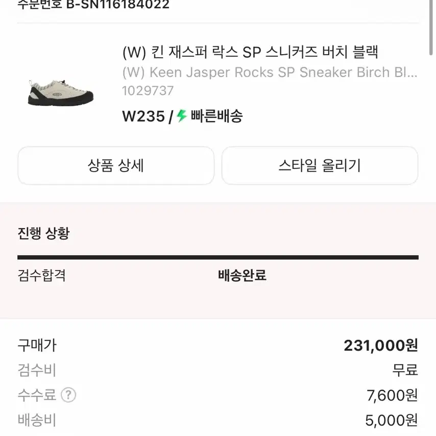 (W) 킨 재스퍼 락스 SP 스니커즈 버치 블랙 (235)