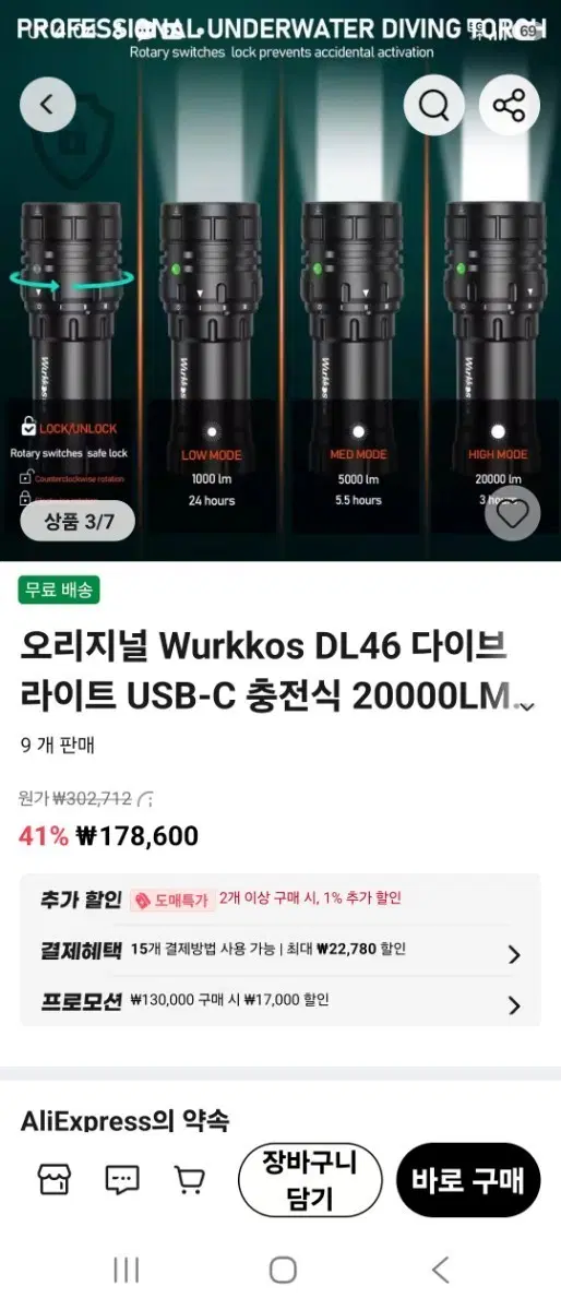 Wurkkos DL46 다이빙 라이트 USB-C 충전식 20000LM