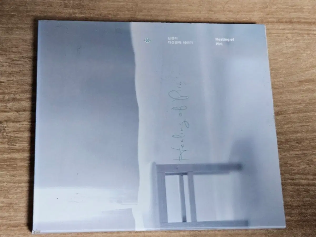 김경아 - 김경아 다섯번째 이야기 : Healing of Piri (CD)