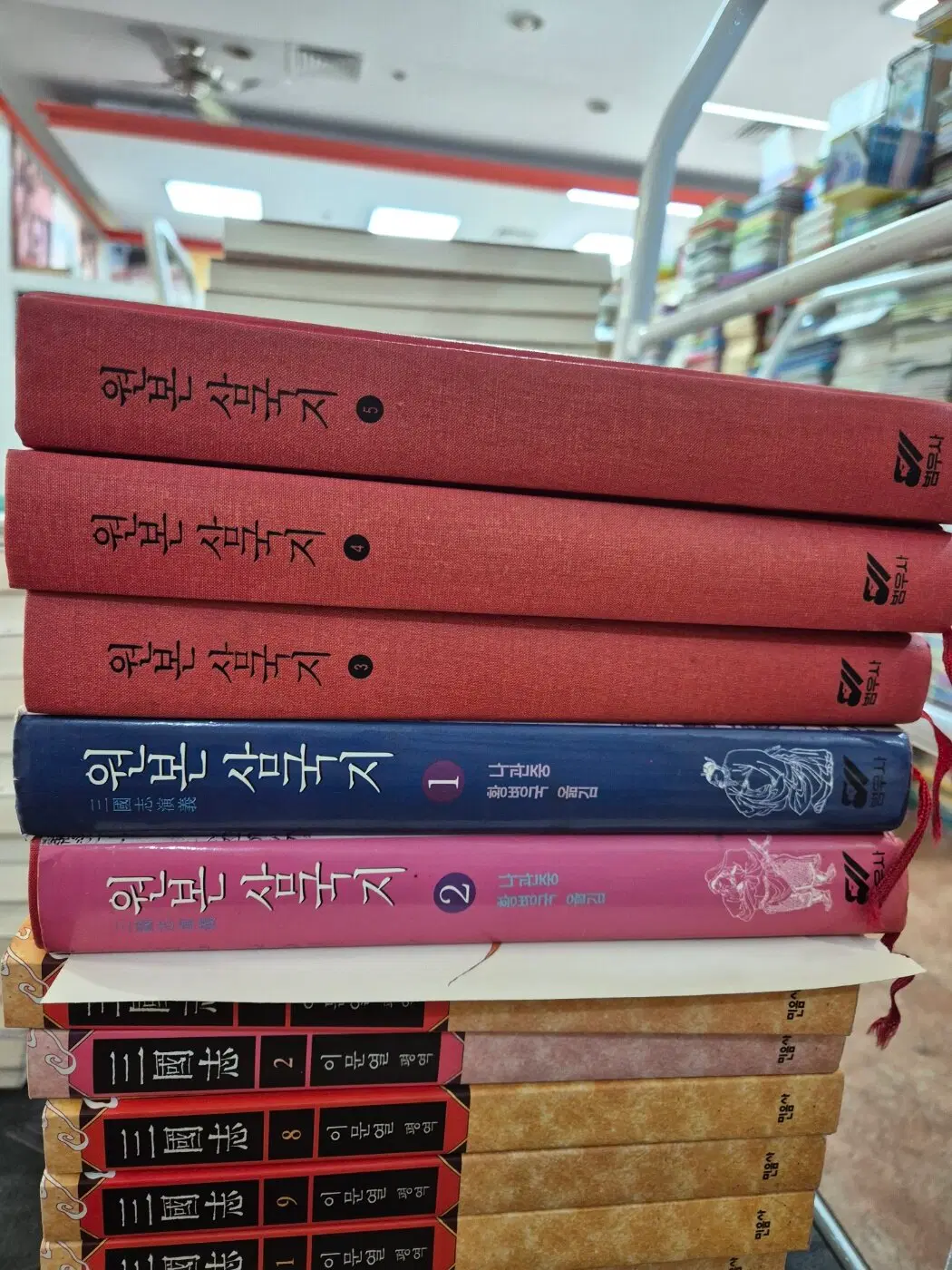 원본 삼국지 범우사 5권 세트 중국소설 중고책