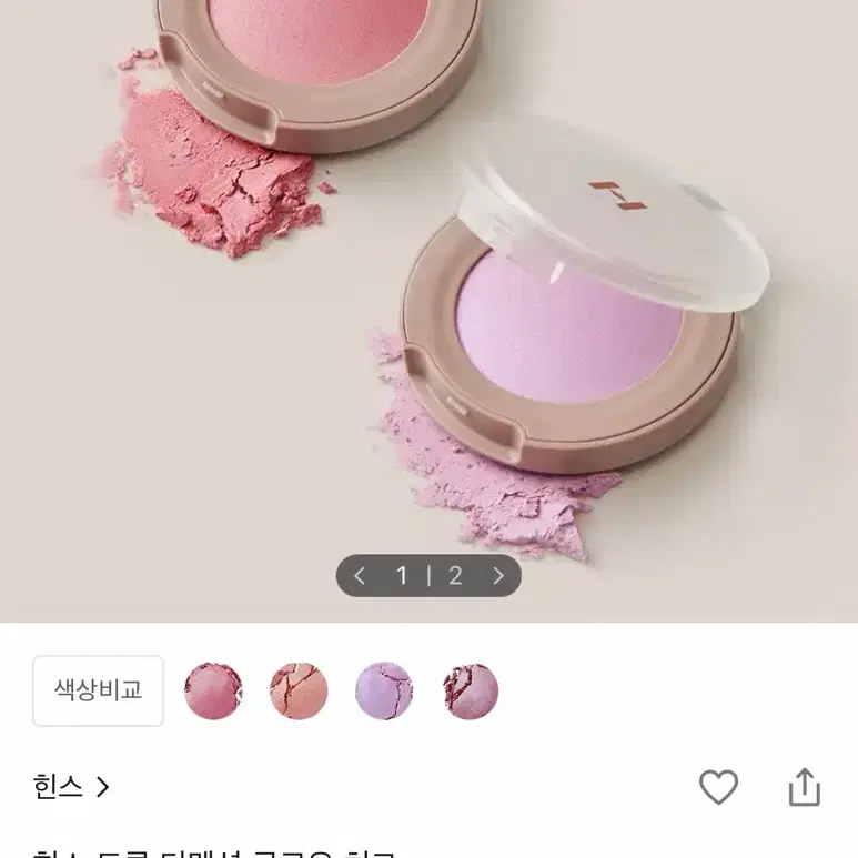 힌스 샤인아웃 (거의 새상품)