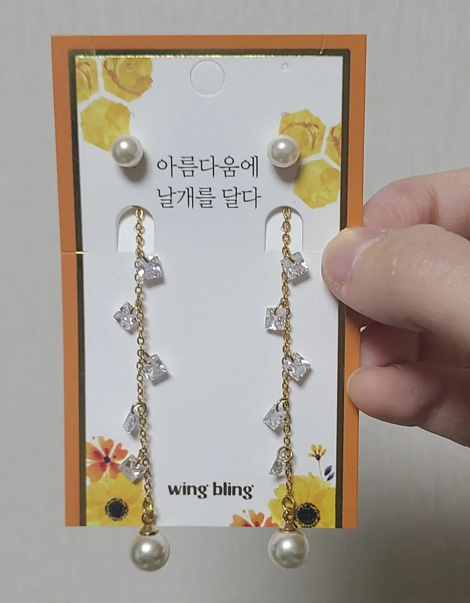 윙블링) '예뻐서 그래' 롱 귀걸이