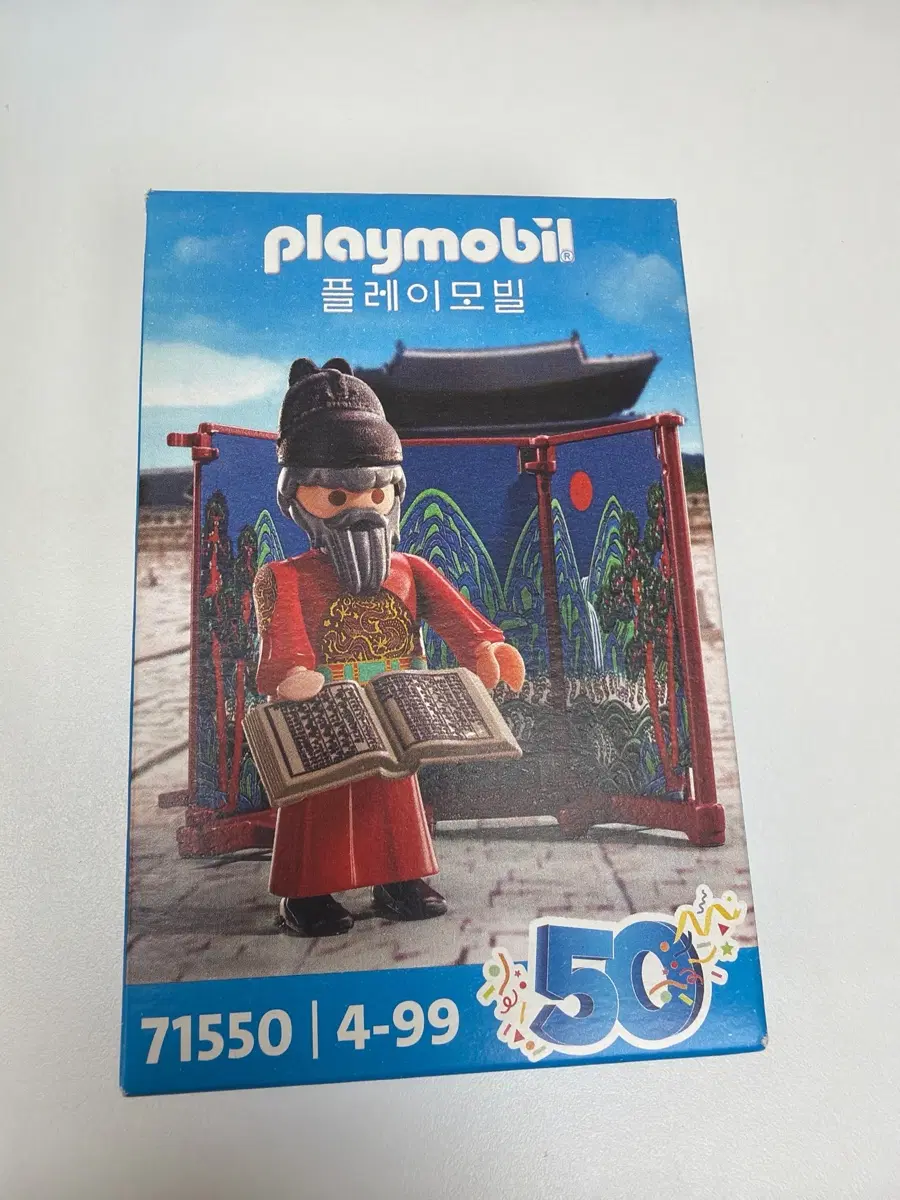 플레이모빌 71550 세종대왕