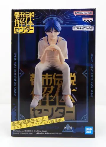 BANDAI SPIRITS 모니터 탑 피규어 도시전설 해체 센터 카이야 와타루