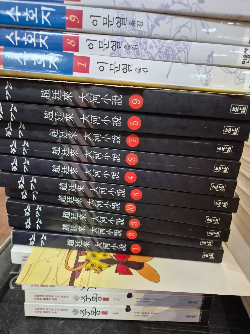 조정래 장편소설 한강 해냄 10권 세트 소설책 중고책
