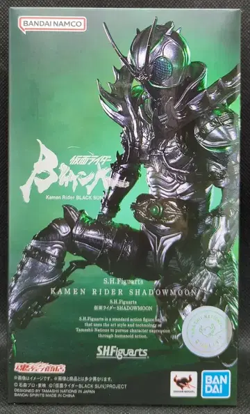 BANDAI SPIRITS S.H.Figuarts 가면라이더BLACK Kamen Rider BLACK SUN 가면라이더SHADOWMOON