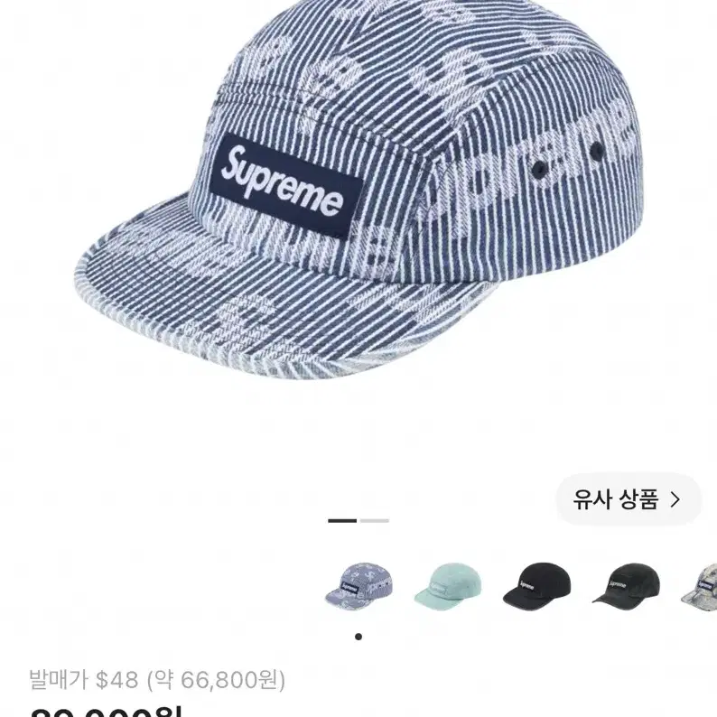 슈프림 데님 캠프캡 스트라이프 24SS