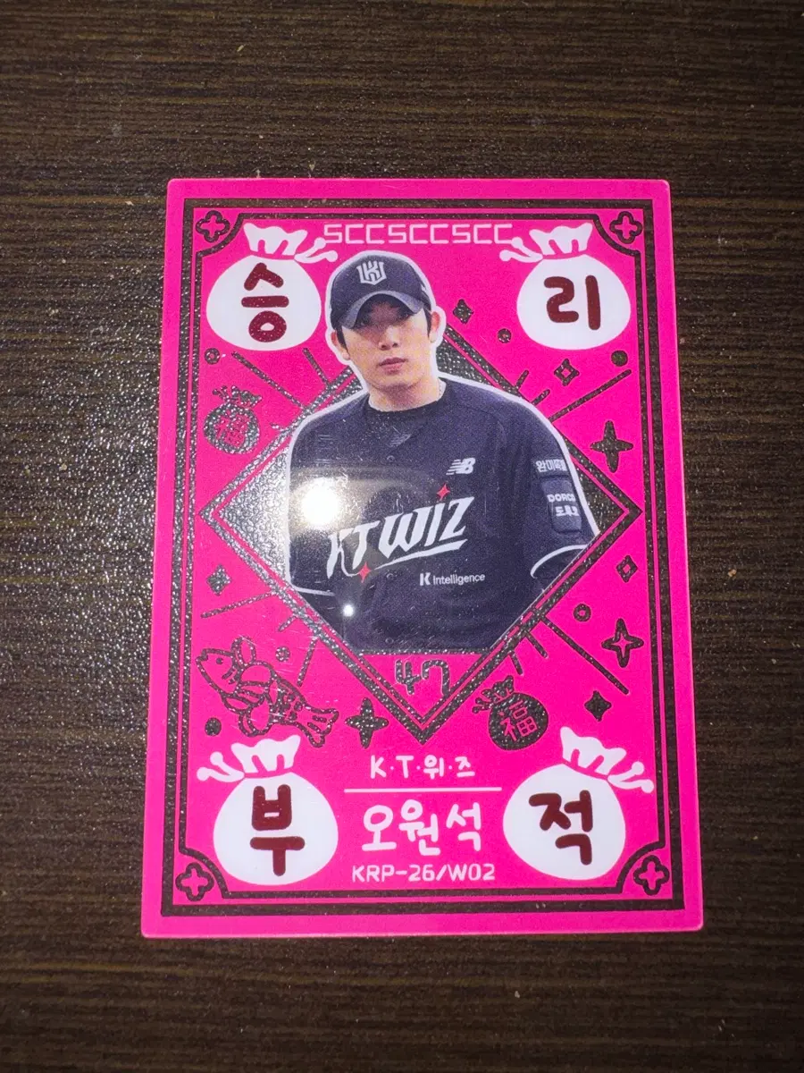 2026 KBO 플러스 KT 위즈 오원석 승리부적 교환 구함
