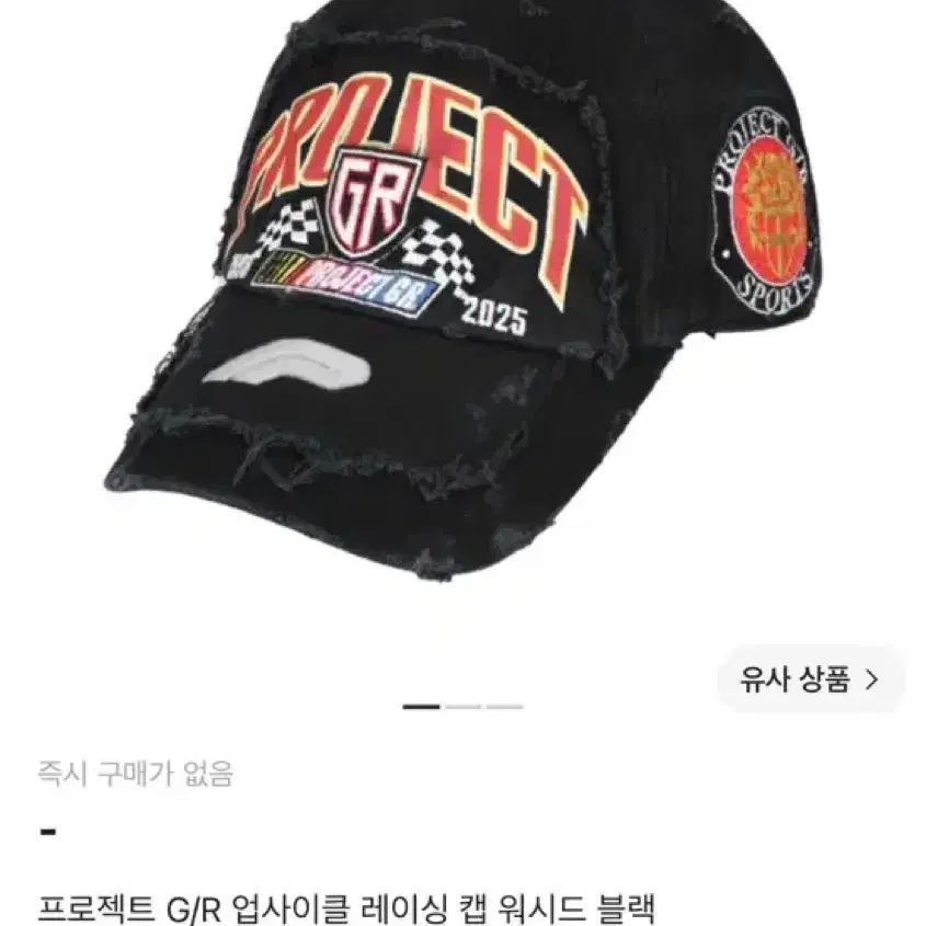 project gr 업사이클 레이싱 캡 워시드 블랙