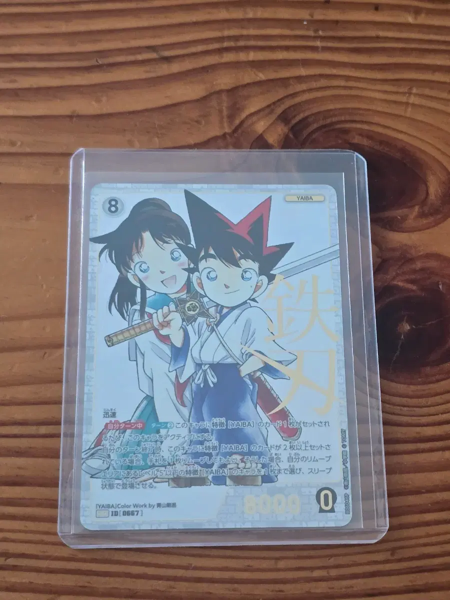 명탐정코난 Tcg 6탄 MRP