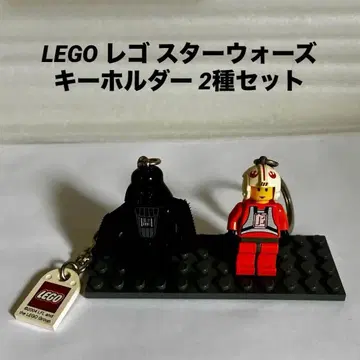LEGO 레고 스타 워즈 키링 2종 세트