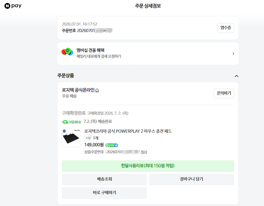 로지텍코리아 공식 POWERPLAY 2 마우스 충전 패드(설명 참고)