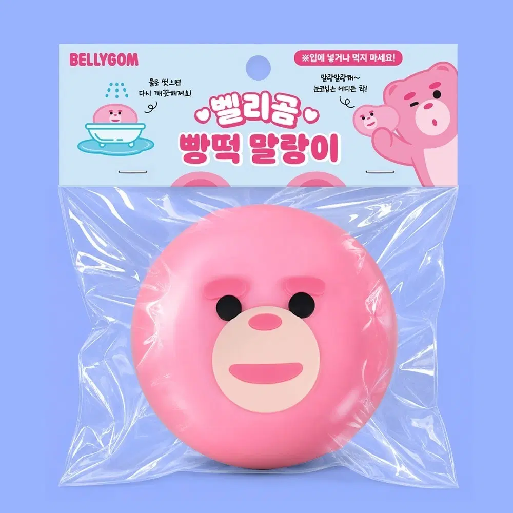 구해요) 벨리곰 빵떡 말랑이