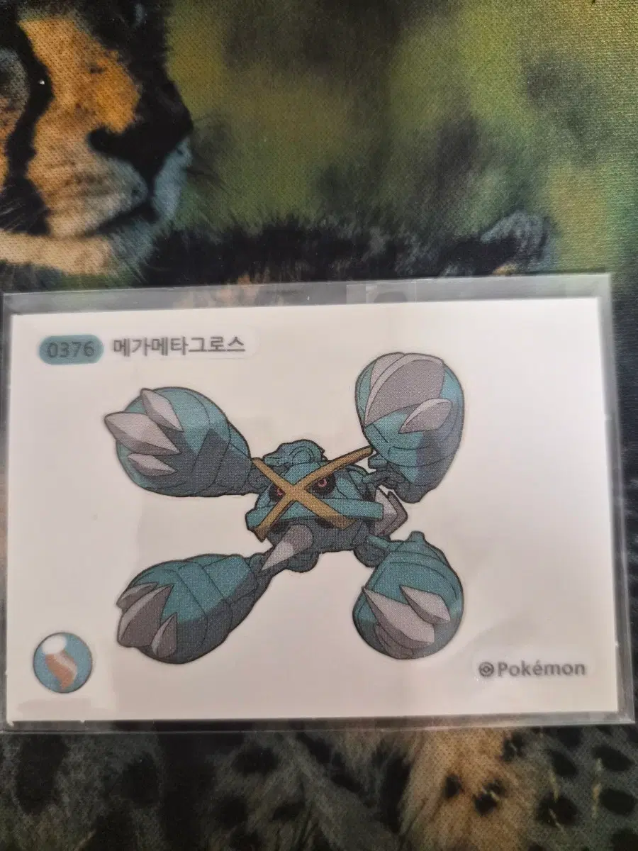 메가메타그로스 띠부씰