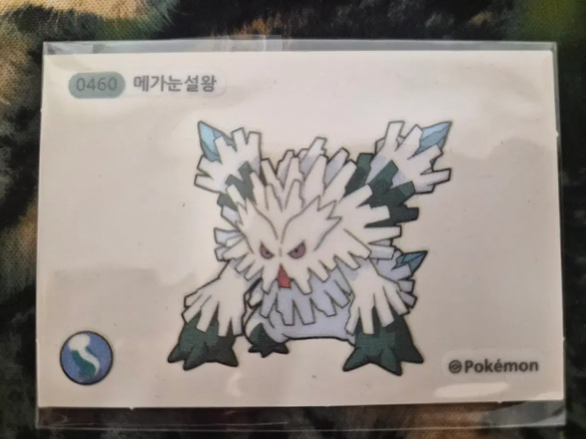 메가눈설왕 띠부씰