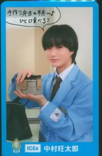 ICEx 랜덤 트레이딩 카드 나카무라 오타로 EBiDAN 15th Anniversary OFFICIAL GOODS