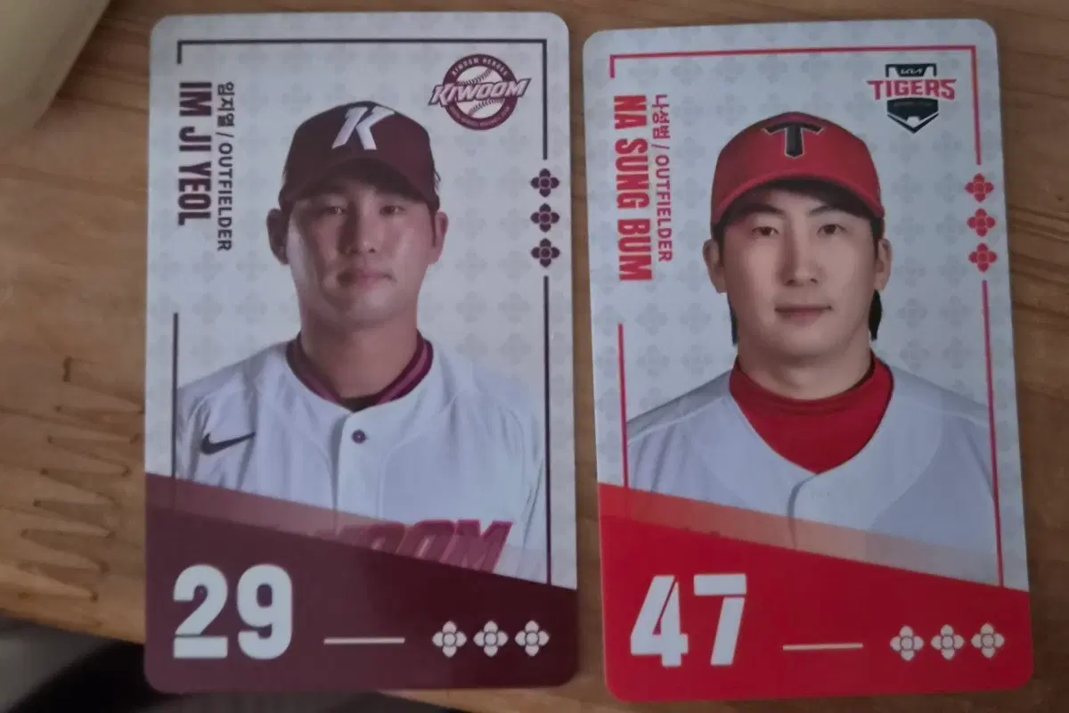 팔도 비빔면 kbo 카드 키움 임지열 29번 / 타이거즈 나성범 47번 선수카드