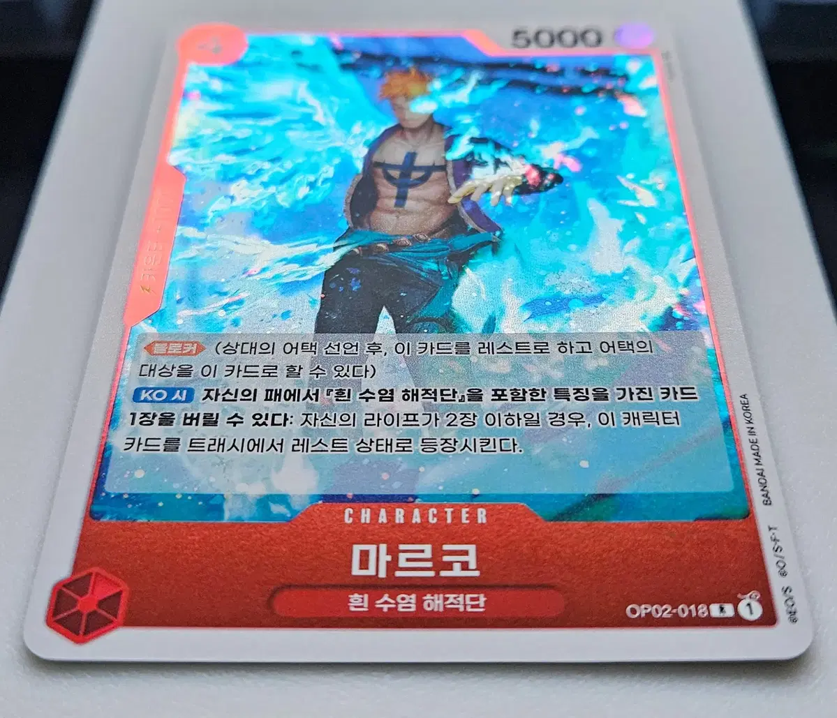 OP02-018 마르코