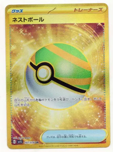 Pokemon SV1S 107/078 네스트볼 UR