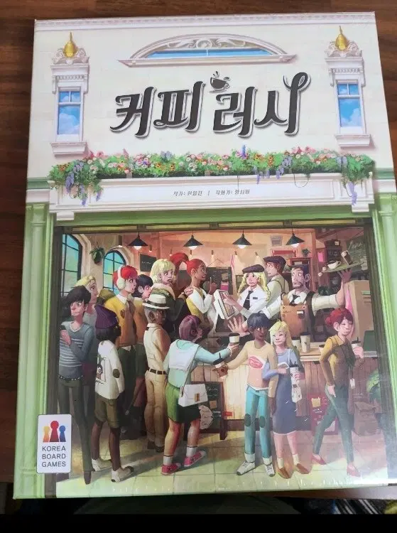 미개봉 새상품- 커피러시 보드게임