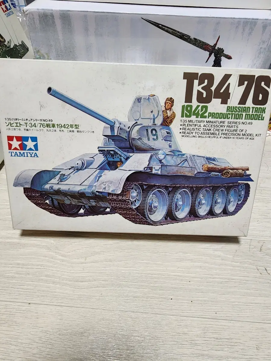타미야 T34 76 러시아 전차 1942년형 프라모델