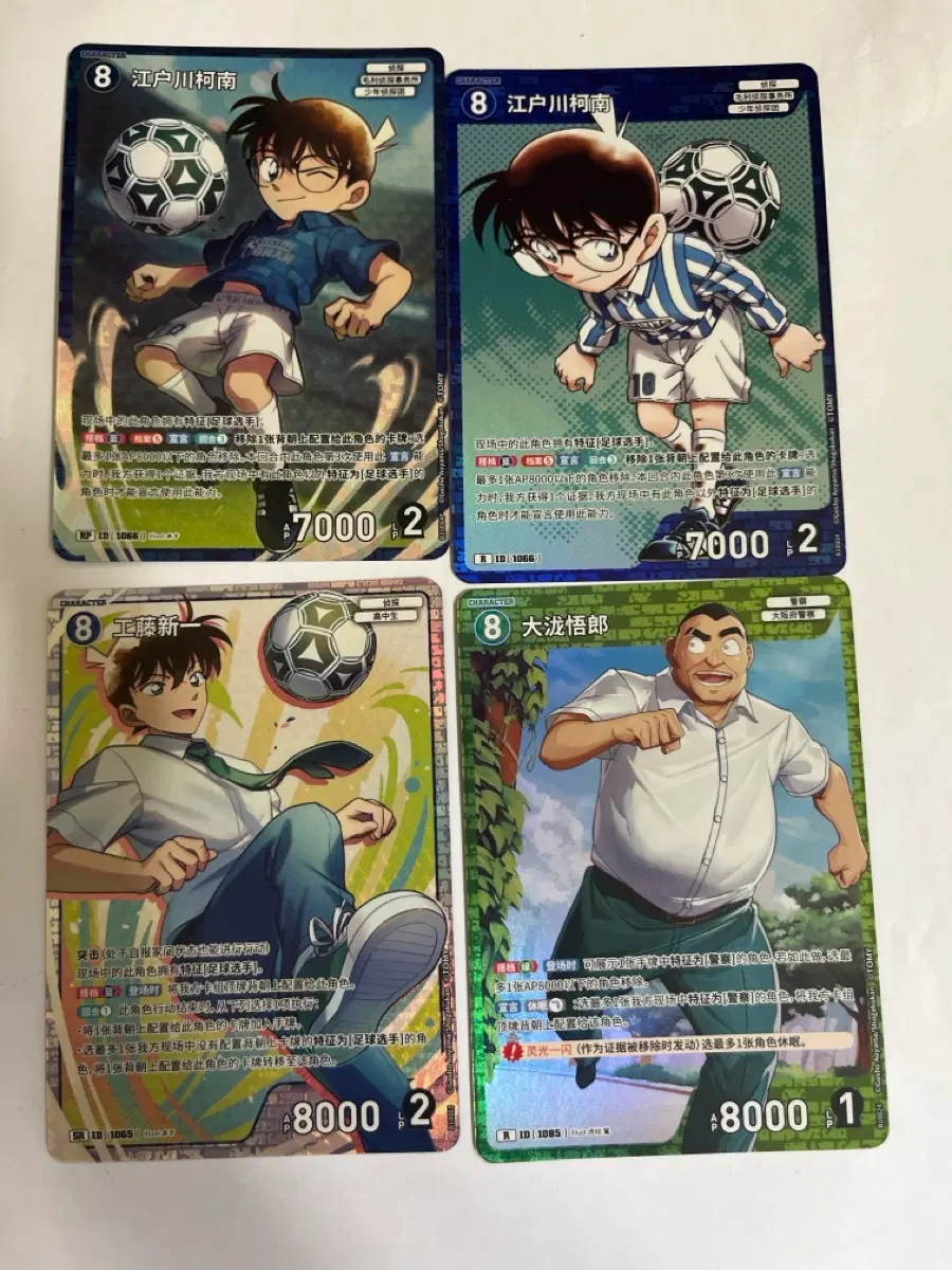 일괄 명탐정 코난 tcg 10 추억의 맹우 신이치 코난
