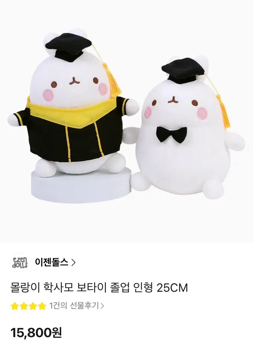 [새상품] 몰랑이 학사모 보타이 졸업 인형