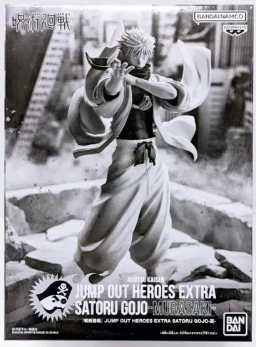 BANDAI SPIRITS JUMP OUT HEROES EXTRA SATORU GOJO-MURASAKI- SATORU GOJO