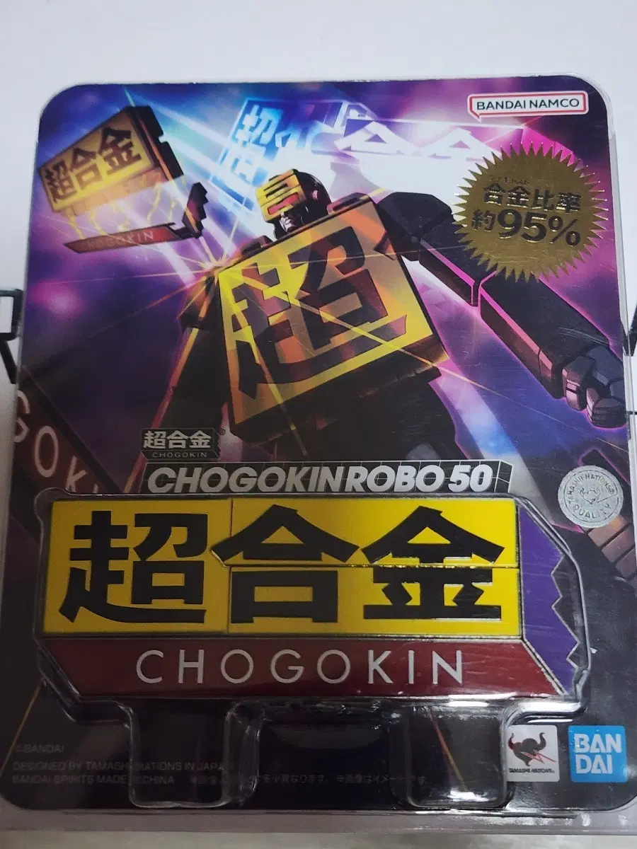 초합금 로보 50 CHOGOKIN