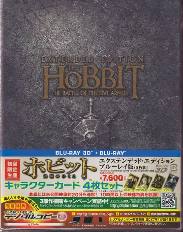 외국 영화 Blu-ray 호빗: 다섯 군대 전투 확장판