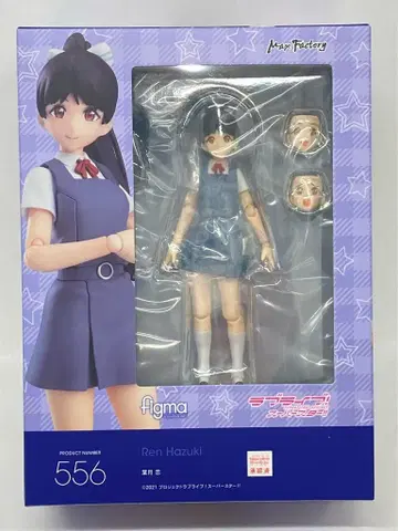 MAX FACTORY figma 러브 라이브! 슈퍼스타!! 하즈키 코이 556
