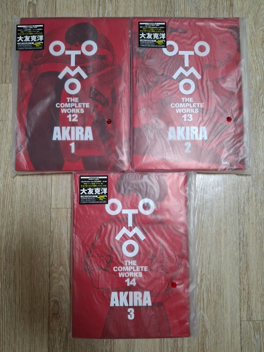 아키라 1, 2, 3 오토모 가츠히로 전집 OTOMO THE COMPLETE