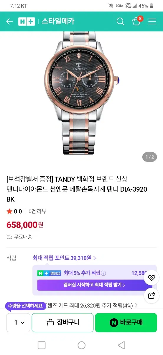 탠디 DIA-3920 메탈시계