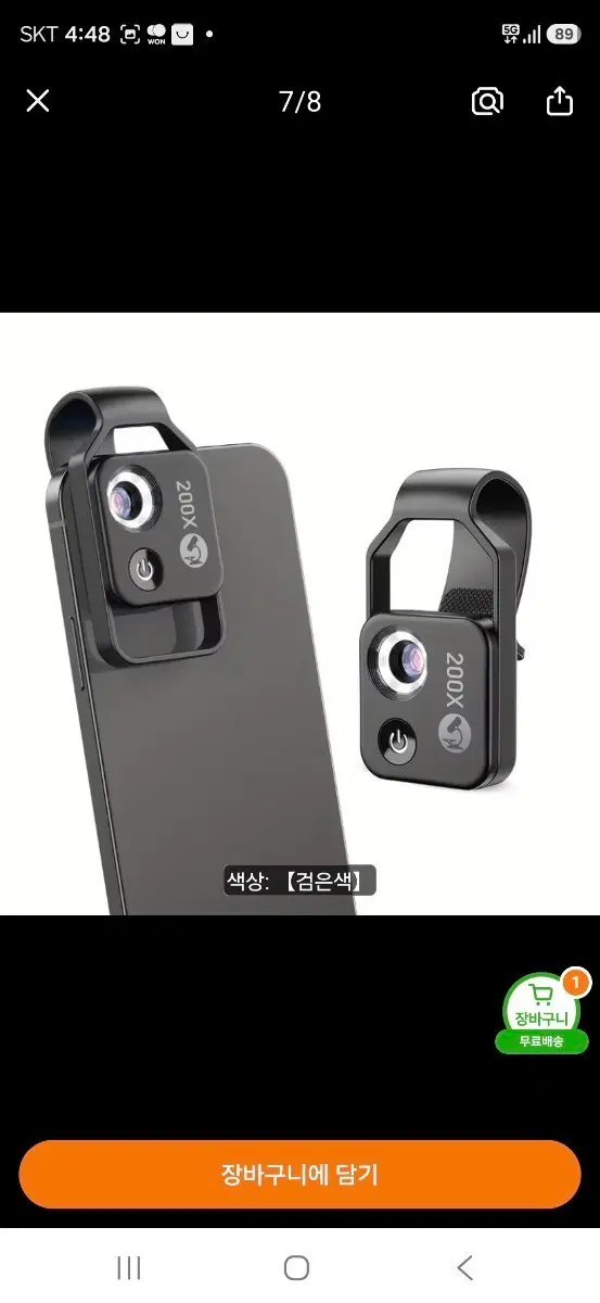 200배율 스마트폰 렌즈 (검정색)