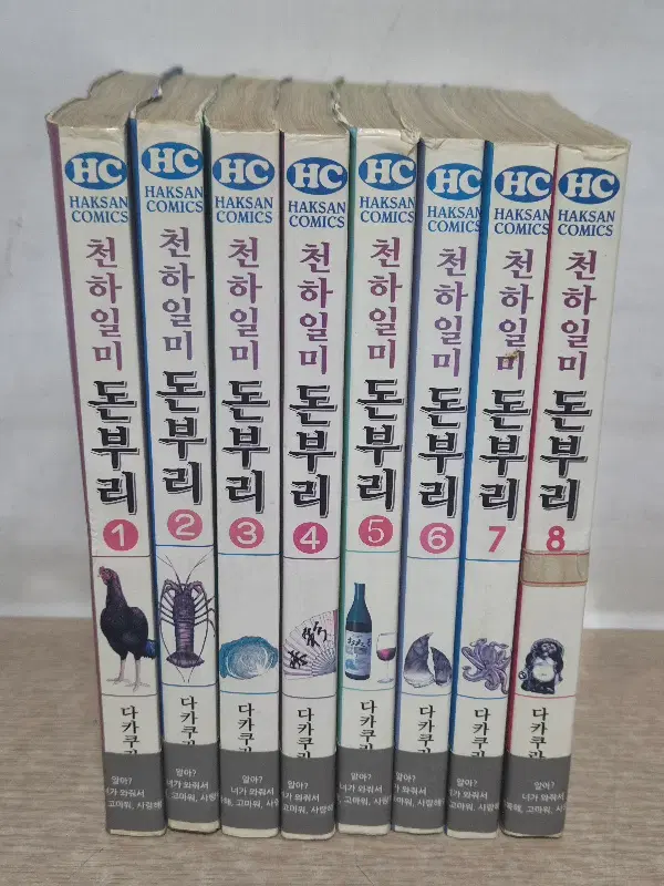 천하일미돈부리(1~8완결) /중급