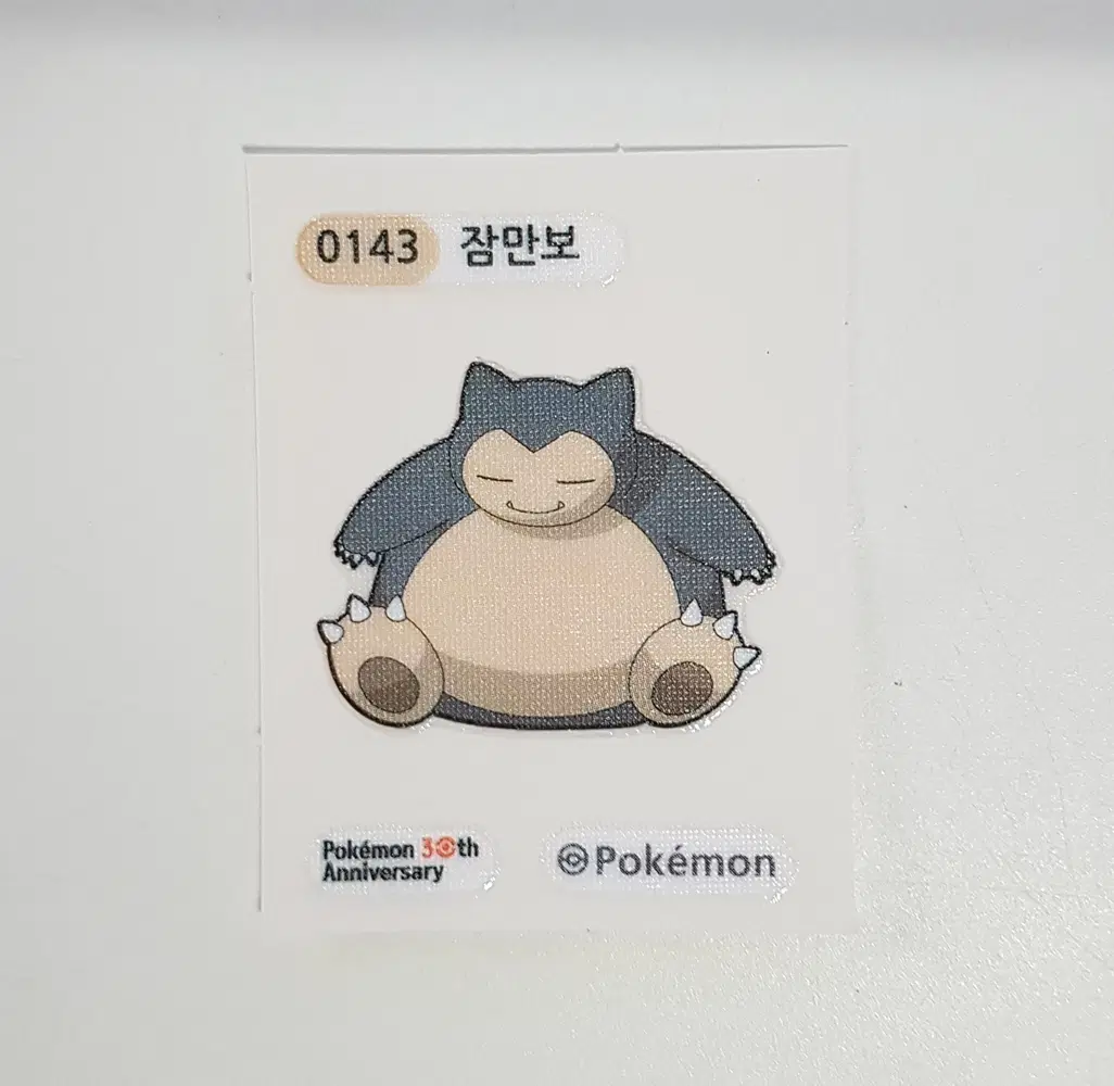 포켓몬빵 띠부씰 잠만보 0143