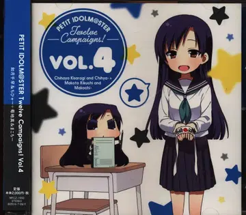 애니메이션 CD 키사라기 치하야 & 키쿠치 마코토 PETIT IDOLM@STER Twelve Campaigns! Vol.4 4
