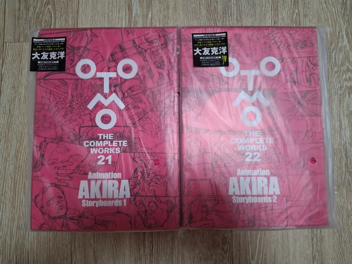 아키라 애니메이션 스토리보드 1, 2 오토모 가츠히로 전집 OTOMO THE COMPLETE